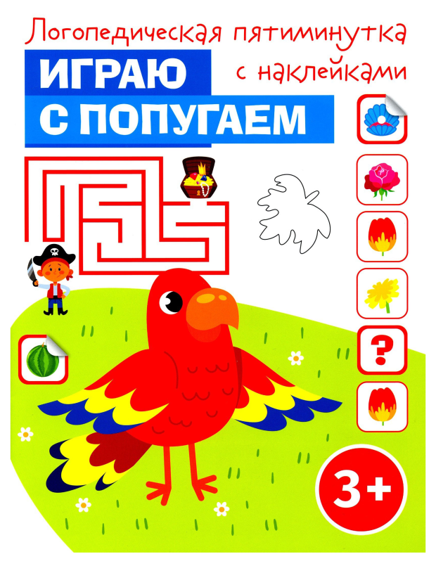 

Логопедическая пятиминутка с наклейками. Играю с попугаем Издательство Качели 1 шт