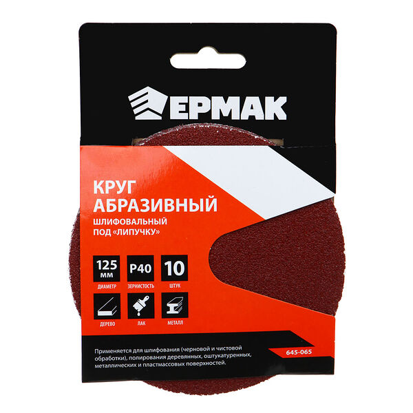 Ермак круг абразивный шлифовальный под 