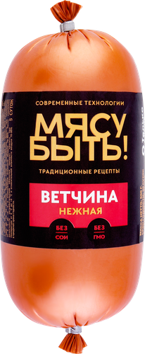 

Ветчина МЯСУ БЫТЬ! Нежная, 500г