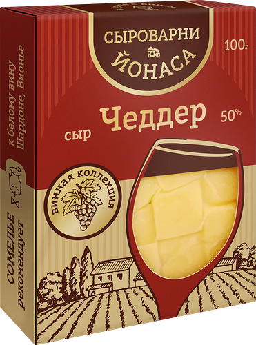 Сыр полутвердый СЫРОВАРНИ ЙОНАСА Чеддер 50%, без змж, 100г