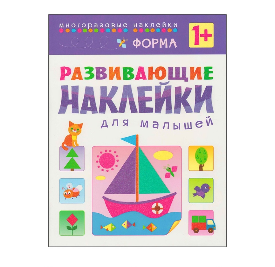 

Книга "Развивающие наклейки для малышей. Форма" Россия
