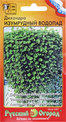 

Семена РУССКИЙ ОГОРОД Профи, Дихондра Изумрудный водопад F1