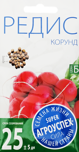 Семена АГРОУСПЕХ Редис Корунд, 3г