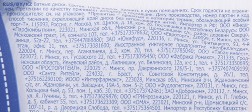 

Ватные диски Aura Beauty Pure Cotton 150 шт.