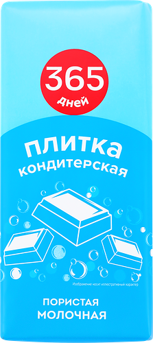 Кондитерская плитка молочная 365 ДНЕЙ пористая, 65 г