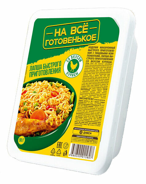 Лапша быстрого приготовления На все готовенькое Курица
