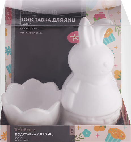 Подставка для яиц Homeclub Зайка 13 см, керамика