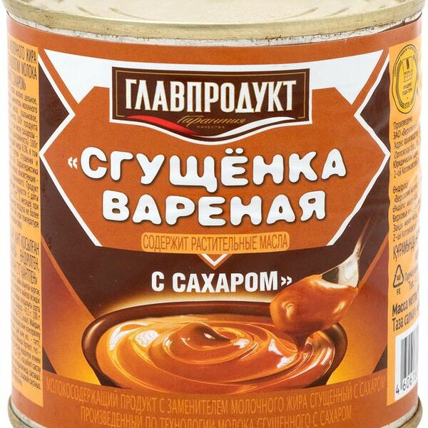 Молоко сгущённое Главпродукт варёное с сахаром, 380г