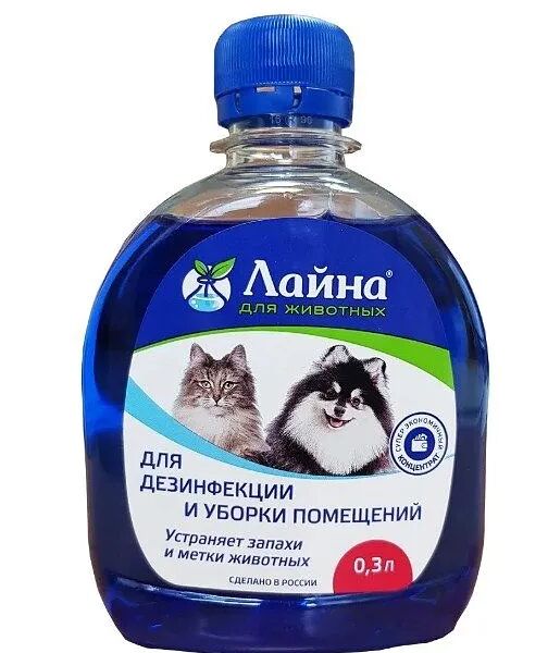 Средство Лайна для дезинфекции и уборки мест обитания животных 300 мл