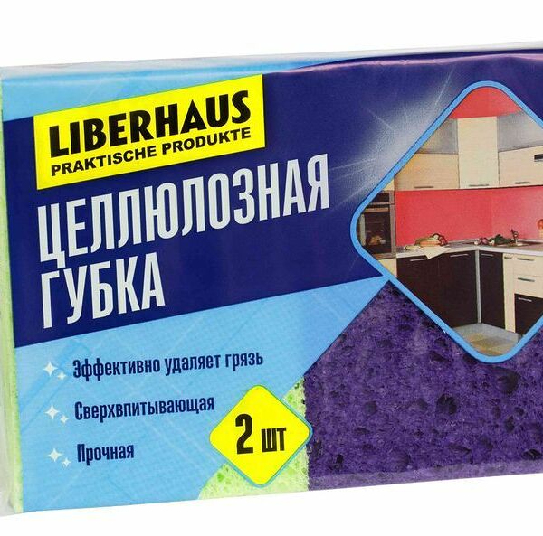 Губки Liberhaus целлюлоза 2 шт.