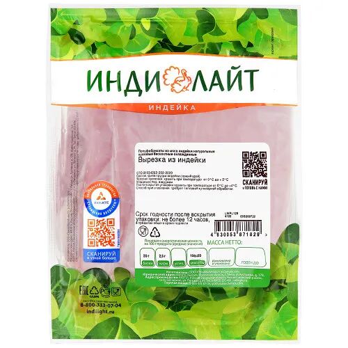 Вырезка из индейки Индилайт охлаждённая
