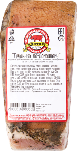 

Грудинка Мясторг по-домашнему соленая вес