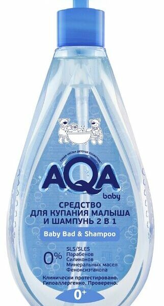 Средство для купания Aqa baby и шампунь 2 в 1