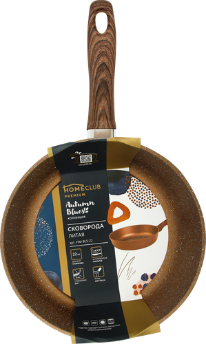 

Сковорода HOMECLUB Autumn Blues 22см, литая, антипригарное покрытие, Арт. HM-BLS-22