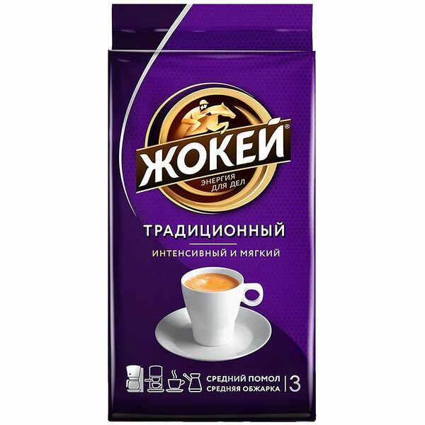 Кофе Жокей традиционный молотый, 250г