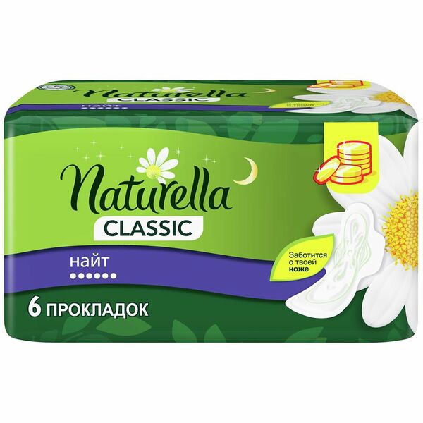 Прокладки Naturella Classic Camomile Night with wings, ароматизированные, 6шт