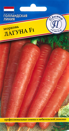 Семена ПРЕСТИЖ-СЕМЕНА Морковь Лагуна F1, Арт. 00003256, 0,5г