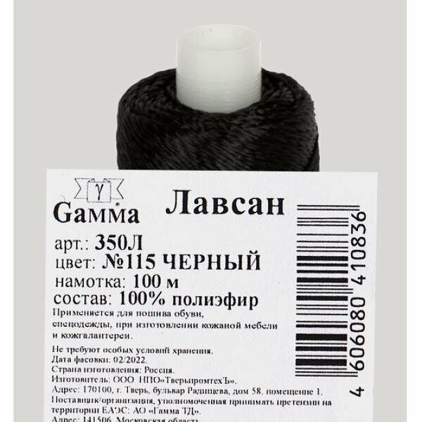 Нитки Лавсан Gamma черный, 350Л, 100 м