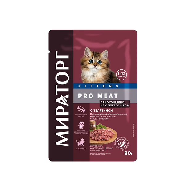 Корм для котят от 1 до 12 месяцев Мираторг Pro Meat С Телятиной 80 г