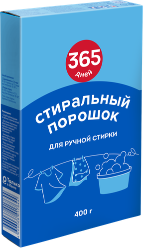 

Стиральный порошок 365 ДНЕЙ универсальный, ручная стирка