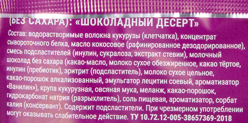 

Печенье протеиновое SPORTY Криспи Шоколадный десерт без сахара 30 г