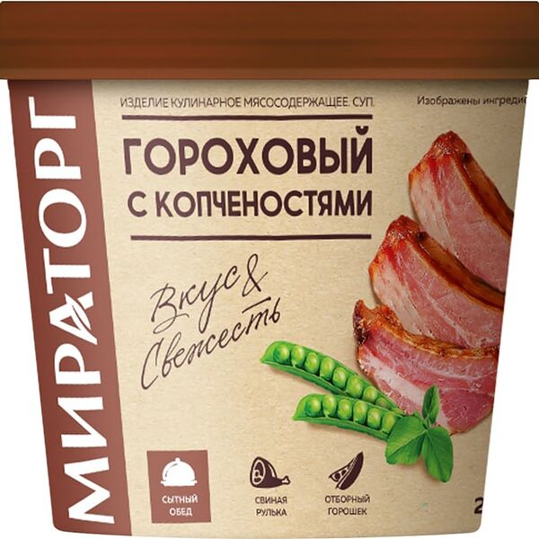 Суп Мираторг Гороховый с копченостями 260г