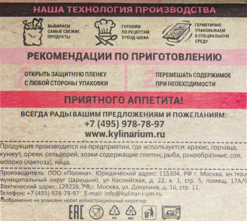 

Блины Кулинариум с творогом 210 г