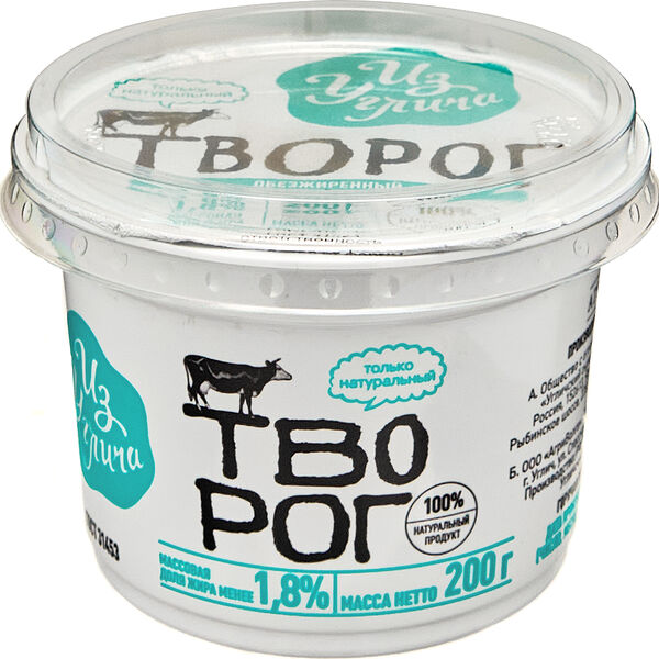 Творог обезжиренный Из Углича 1,8%