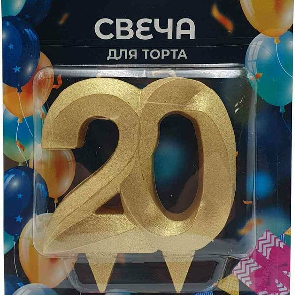 Свеча для торта фигурная Грань - Цифры 20 цвет: золотой металлик, 6,5 см