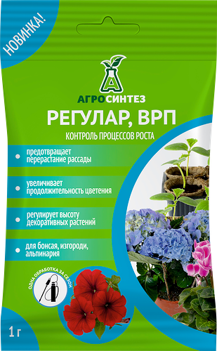 Стимулятор роста Агросинтез РЕГУЛАР ВРП контроль процессов роста, 1г