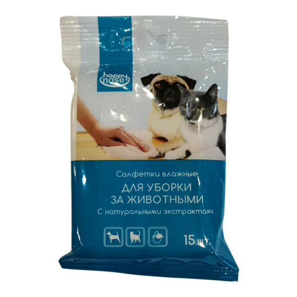 Влажные салфетки Happy Nose для уборки за животными, 15 шт