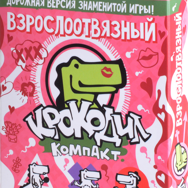Игра настольная MAGELLAN Крокодил ВзрослоОтвязный