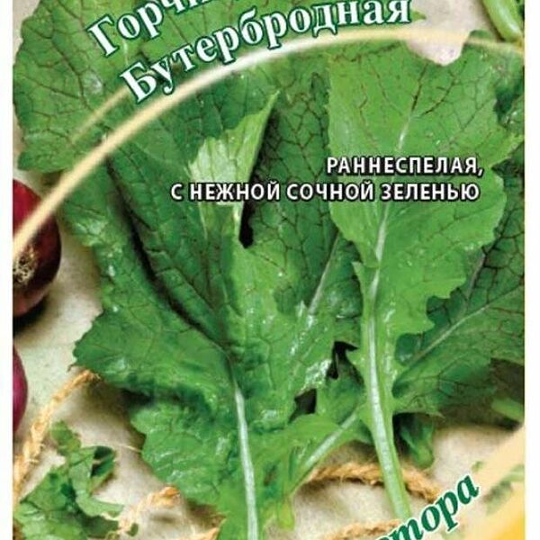 Семена Горчица листовая Бутербродная ТМ Гавриш