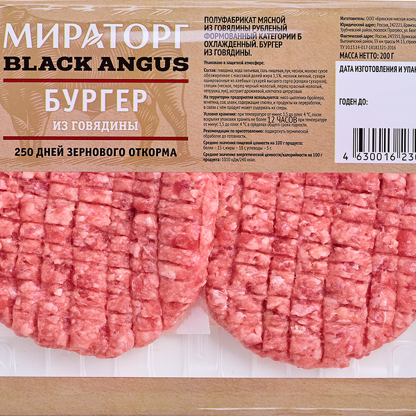 Бургер Мираторг из говядины 250 дней зернового откорма 200 г