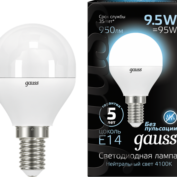 Лампа светодиодная Gauss Blk E14 9.5 Вт шар холодный свет 