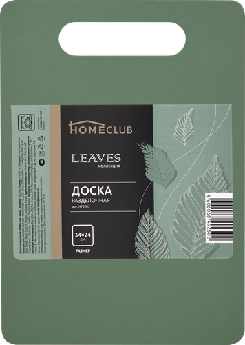 

Доска разделочная Homeclub Leaves 34х24 см пластик, 1 шт цвет в ассортименте