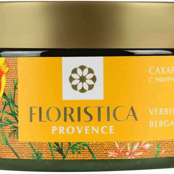 Скраб для тела сахарный Floristica Provence с эфирными маслами Вербена, Бергамот