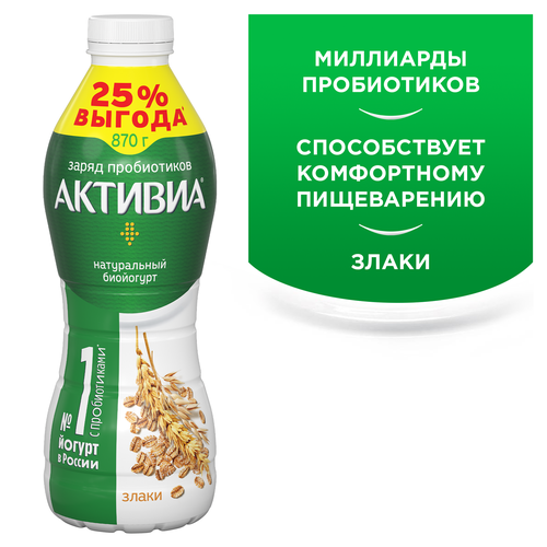 

Биойогурт питьевой АКТИВИА Злаки 1,6%, без змж, 870г