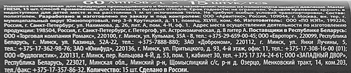 

Пакеты для мусора MASTER FRESH XXL, с завязками, 60л, зеленые, 15шт