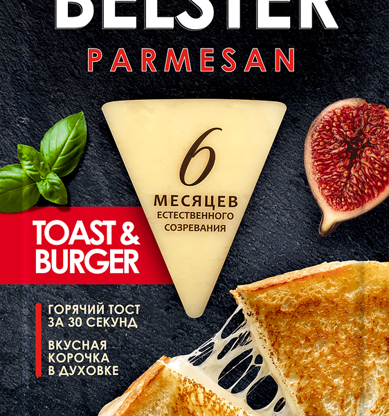 Сыр BELSTER Parmesan твердый 40% нарезка