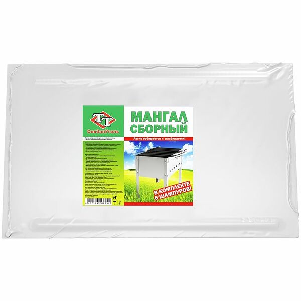 Мангал Севзапуголь сборный + 6 шампуров