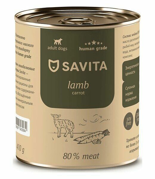 Консервы Savita для собак, Ягненок с Морковью