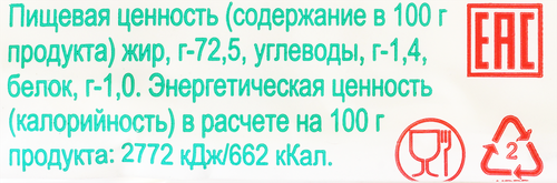 

Масло сладко-сливочное Сулимовское Крестьянское 72.5% 175 г