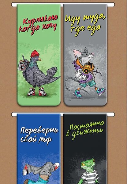 Набор закладок магнитных для книг Звери на стиле