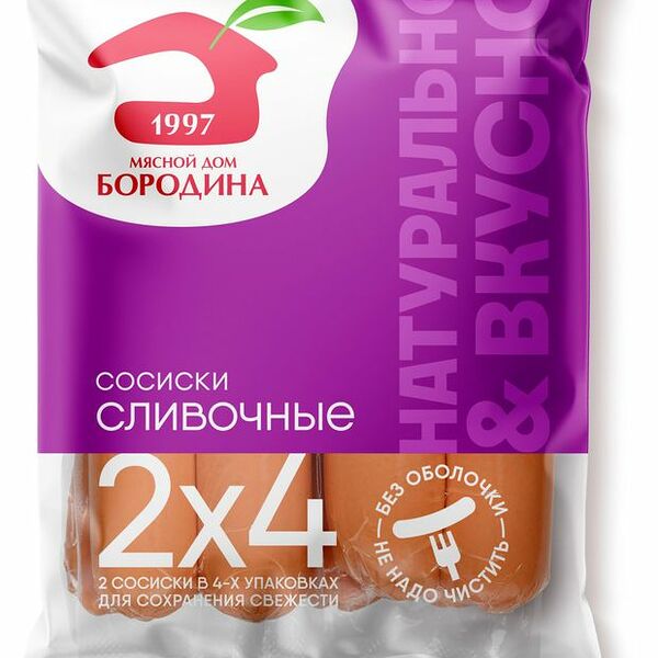 Сосиски варёные Мясной Дом Бородина Сливочные 480 г