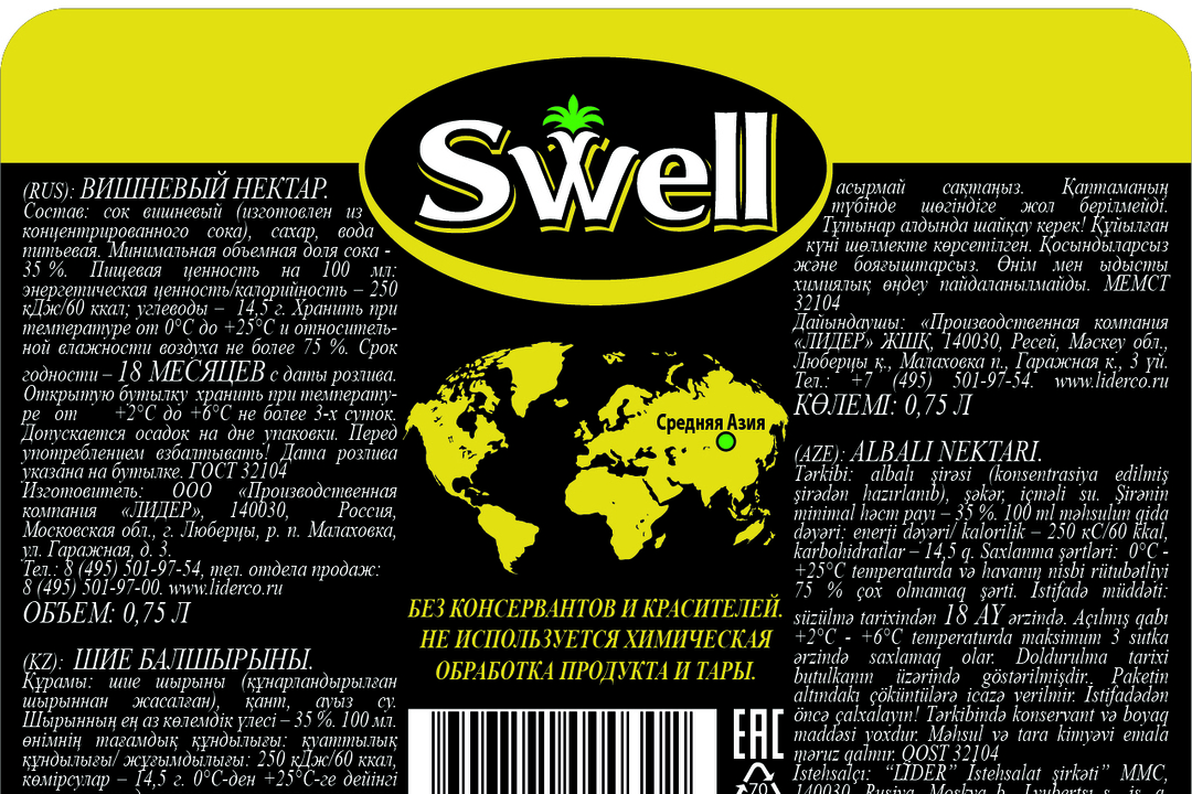 

Нектар Swell вишнёвый 750 мл