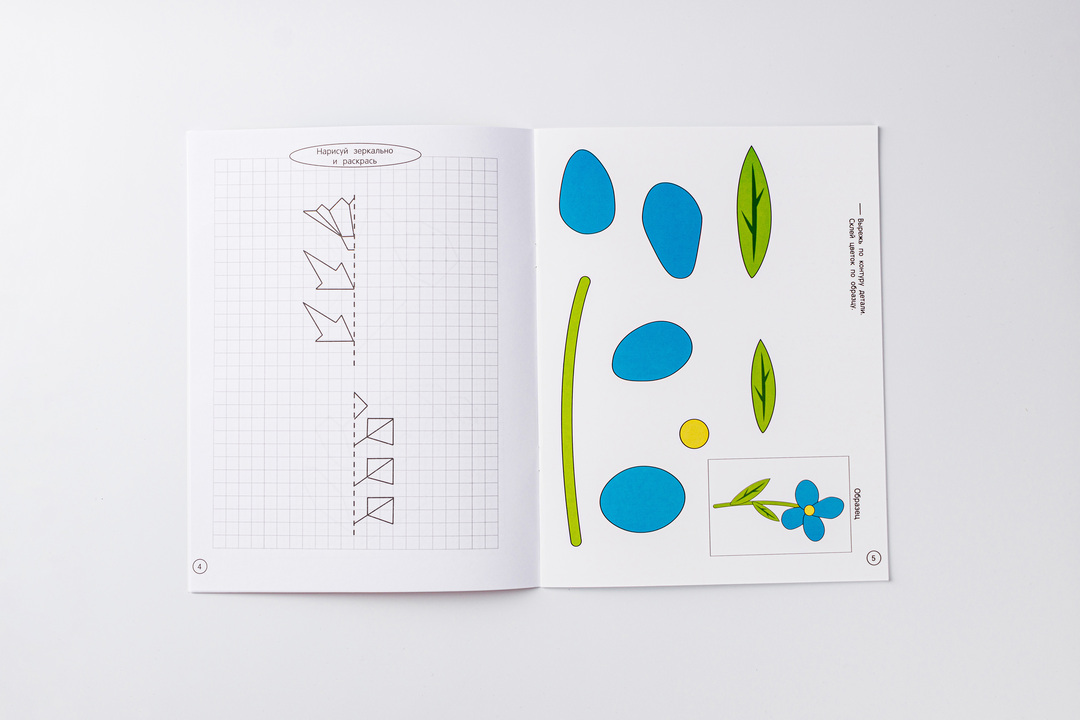 

Книжка-раскраска "Цветы"