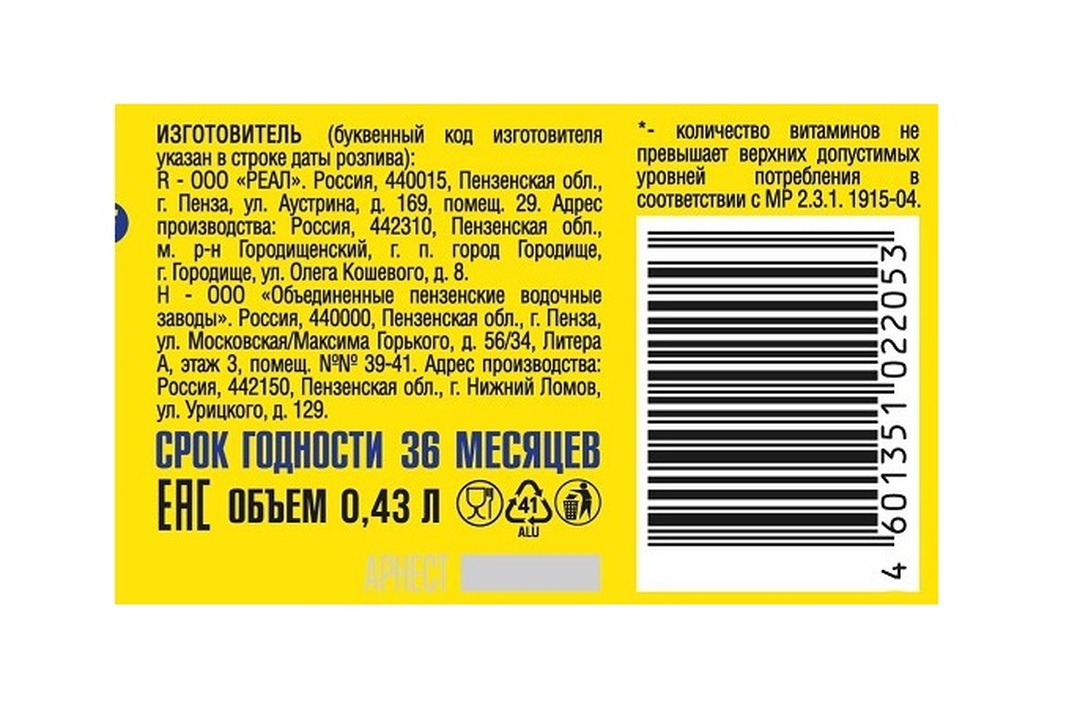 

Витаминизированный напиток Zizzi Vitamin C газированный 430 мл