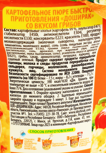 

Пюре картофельное Doshirak со вкусом грибов