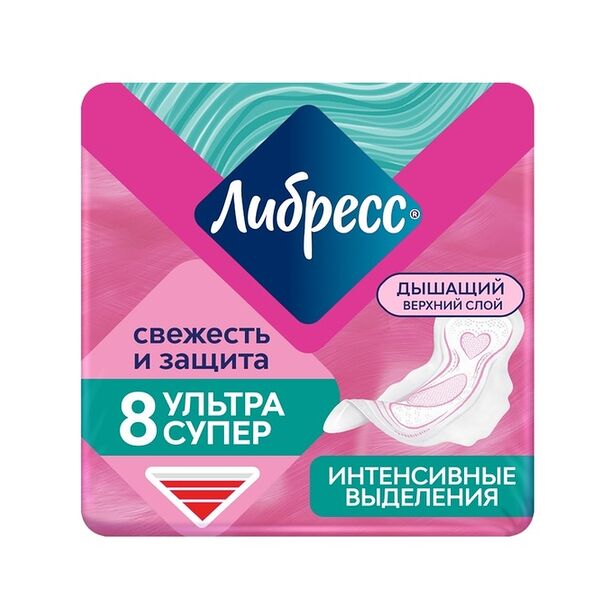 Гигиенические прокладки Libresse Ultra Супер с мягкой поверхностью 8 шт